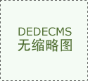 功能性_标签_网易出品